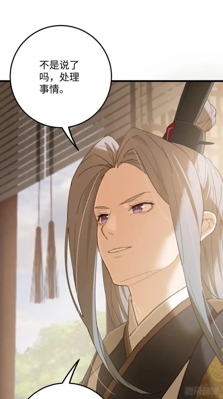 《大乘期才有逆袭系统》第72话（第一季完结）图35