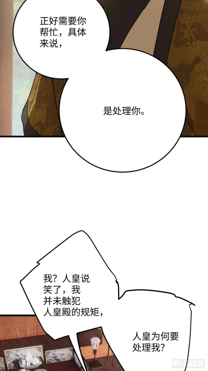 《大乘期才有逆袭系统》第72话（第一季完结）图36