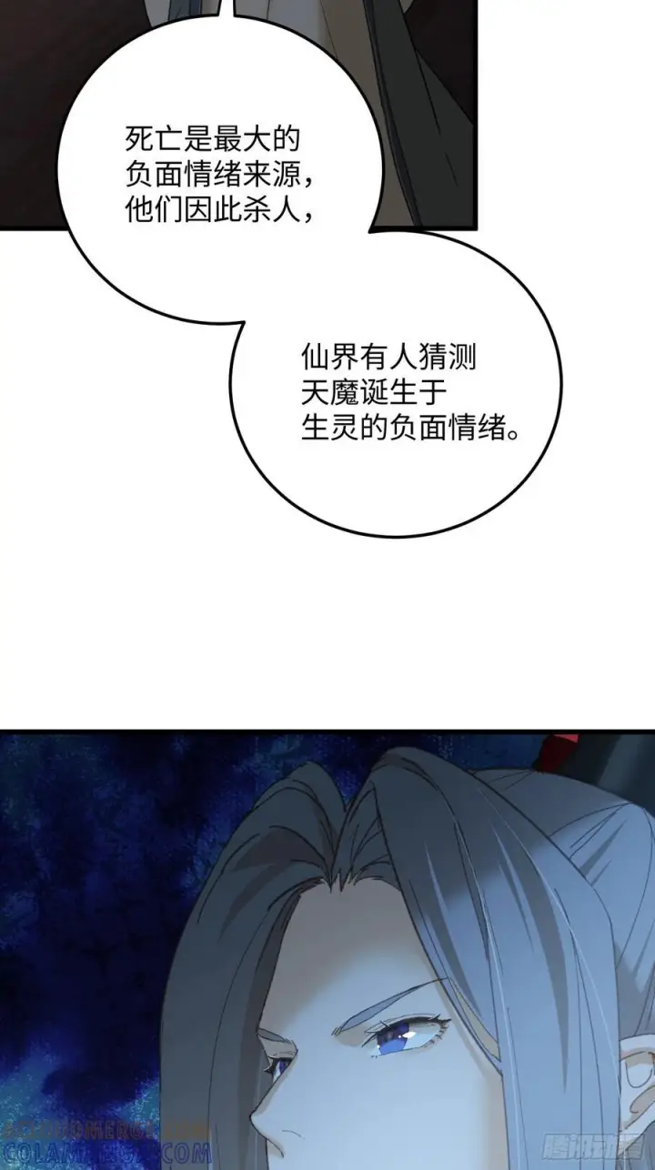 《大乘期才有逆袭系统》第72话（第一季完结）图4