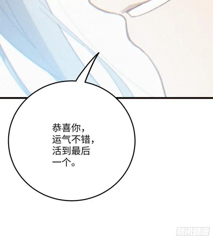 《大乘期才有逆袭系统》第72话（第一季完结）图41