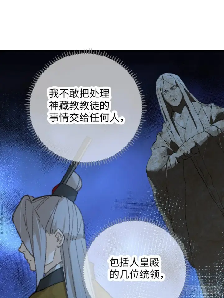 《大乘期才有逆袭系统》第72话（第一季完结）图42