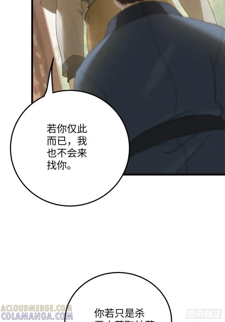 《大乘期才有逆袭系统》第72话（第一季完结）图49