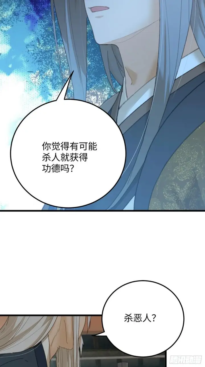 《大乘期才有逆袭系统》第72话（第一季完结）图5