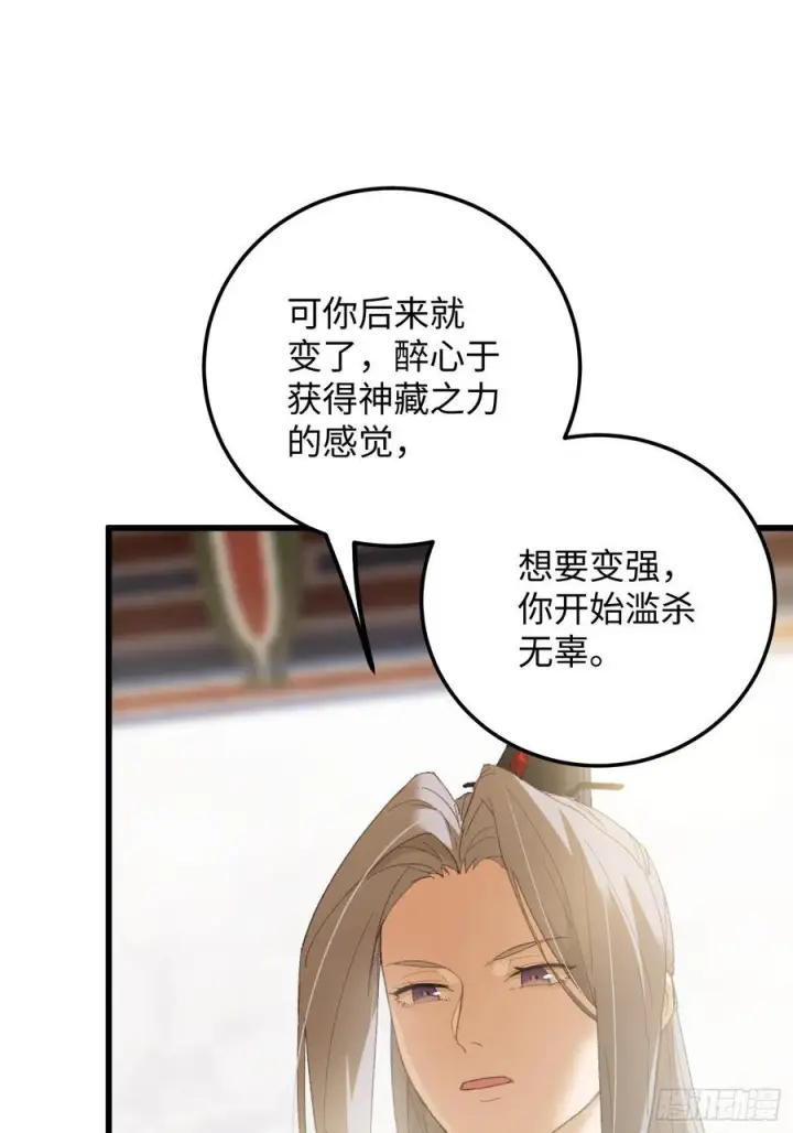 《大乘期才有逆袭系统》第72话（第一季完结）图51