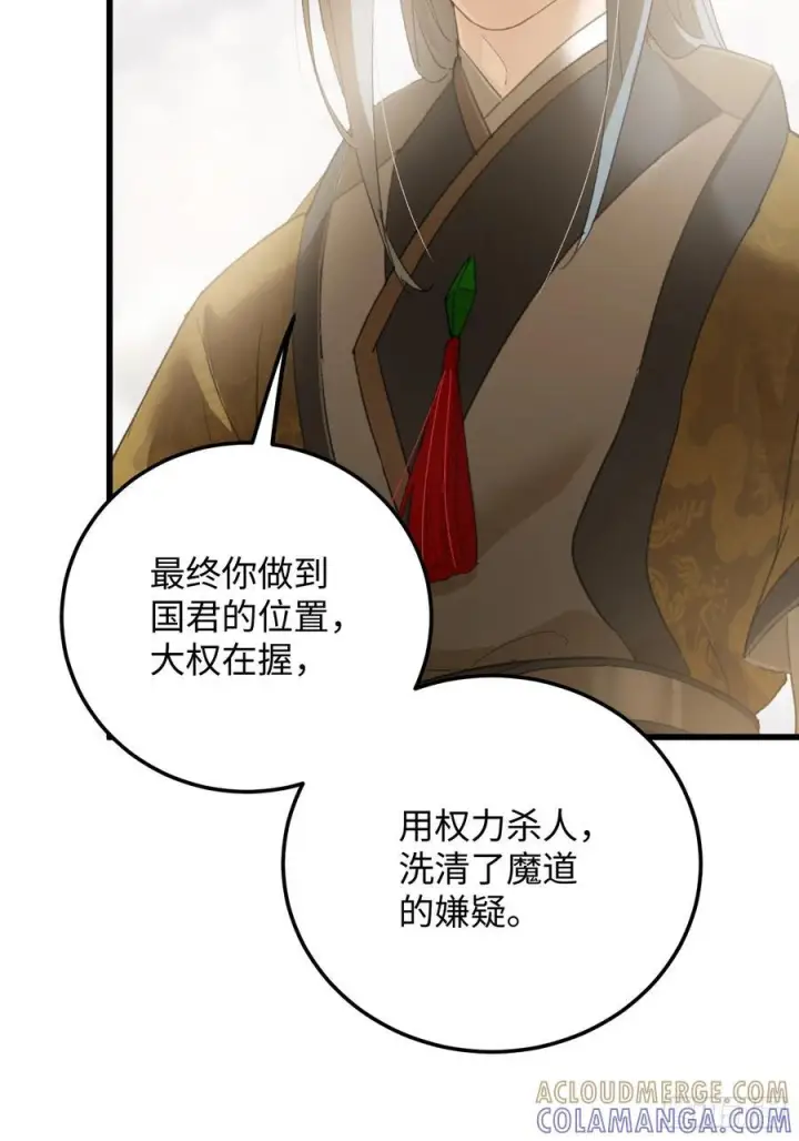 《大乘期才有逆袭系统》第72话（第一季完结）图52