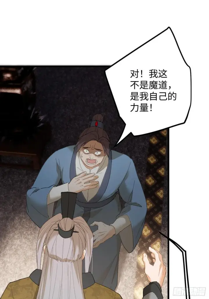 《大乘期才有逆袭系统》第72话（第一季完结）图53