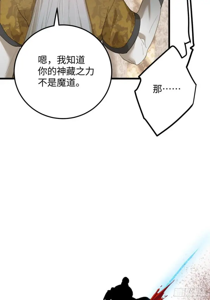 《大乘期才有逆袭系统》第72话（第一季完结）图54