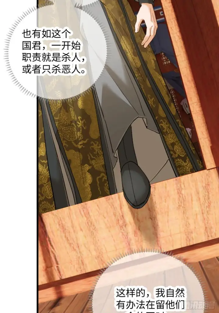 《大乘期才有逆袭系统》第72话（第一季完结）图59