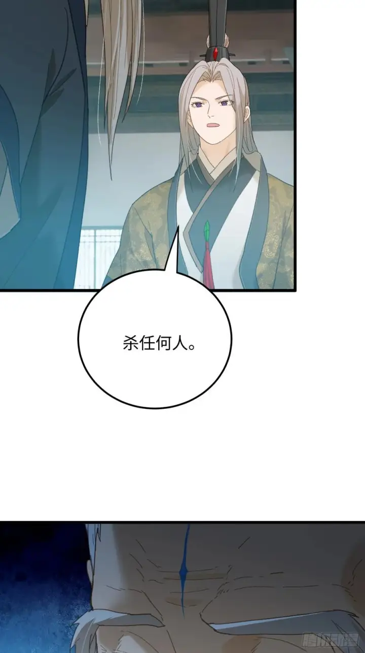 《大乘期才有逆袭系统》第72话（第一季完结）图6