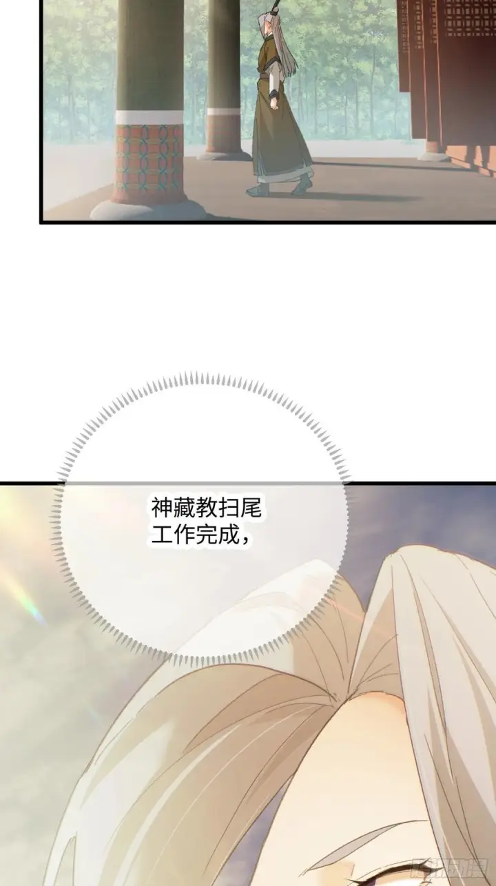 《大乘期才有逆袭系统》第72话（第一季完结）图65