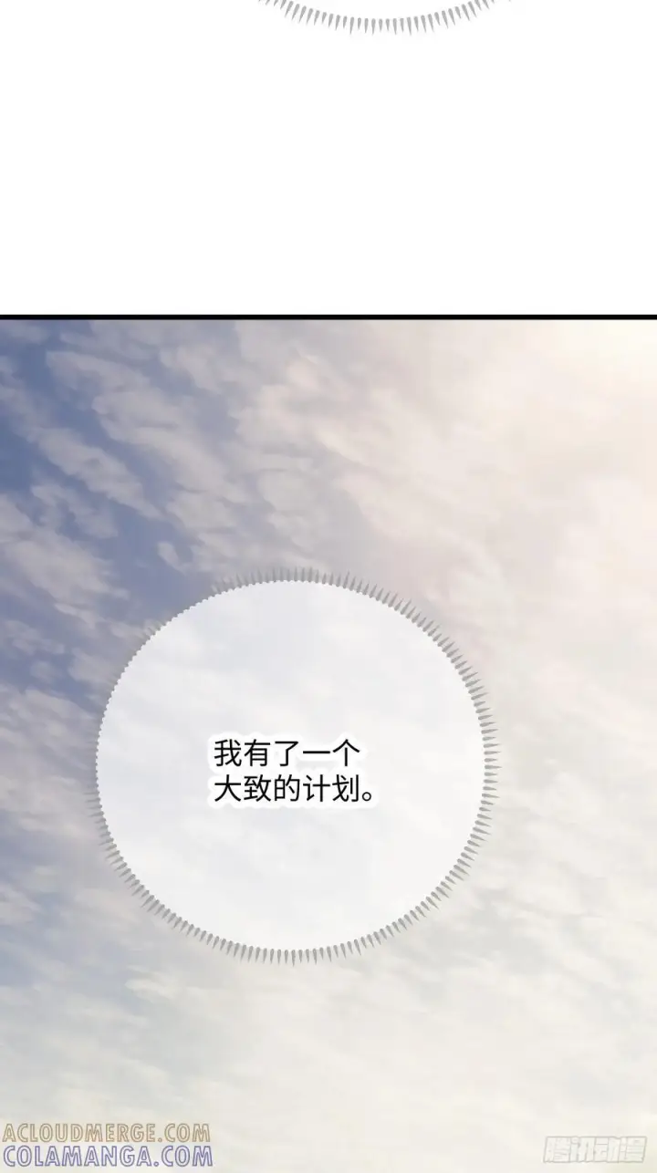《大乘期才有逆袭系统》第72话（第一季完结）图67