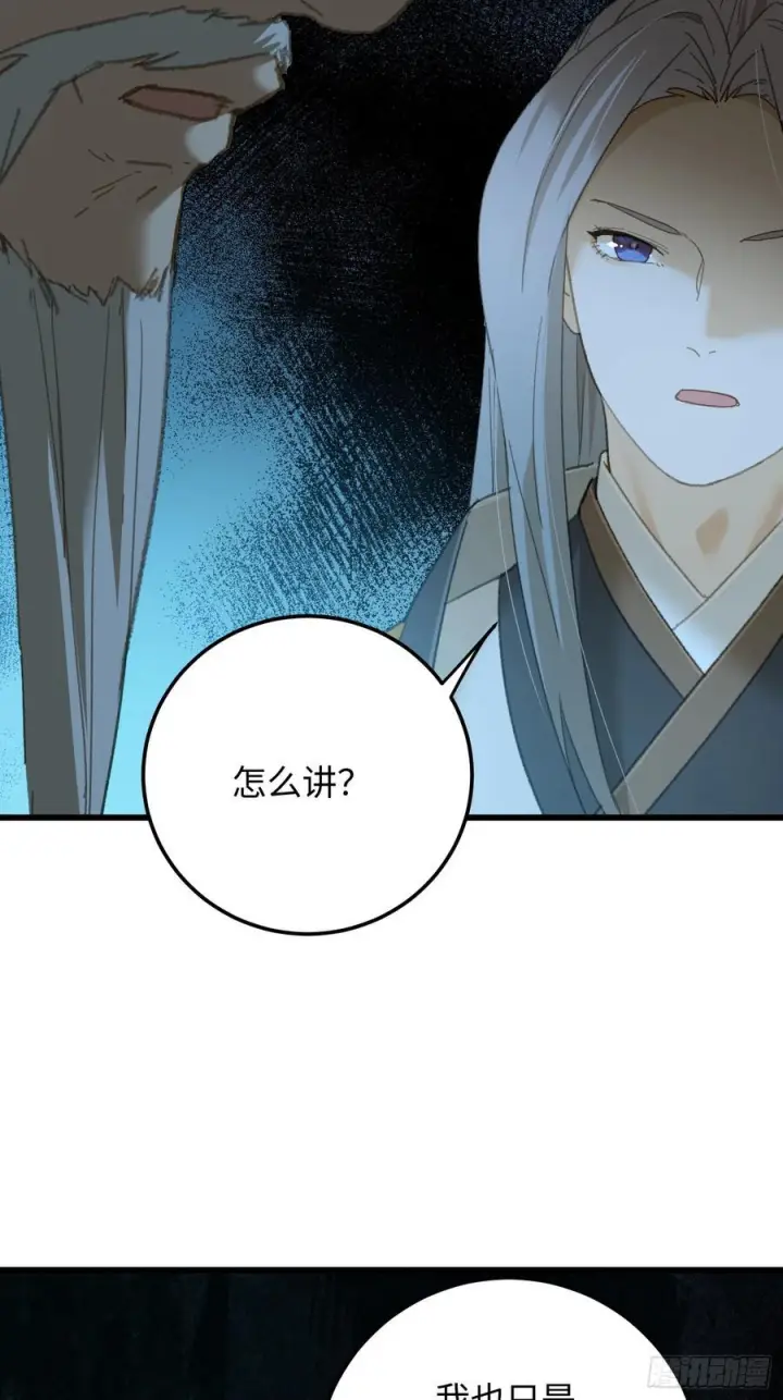 《大乘期才有逆袭系统》第72话（第一季完结）图8