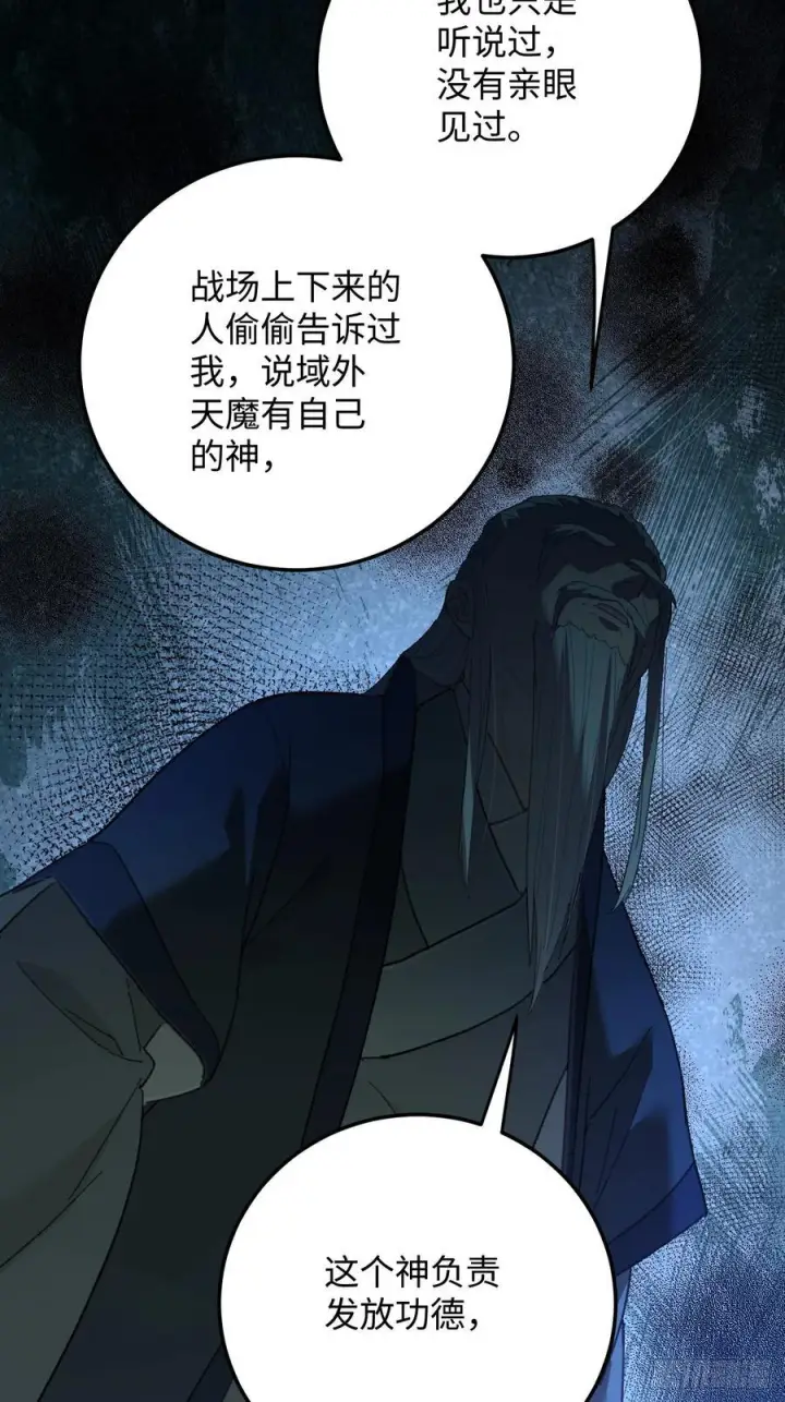 《大乘期才有逆袭系统》第72话（第一季完结）图9