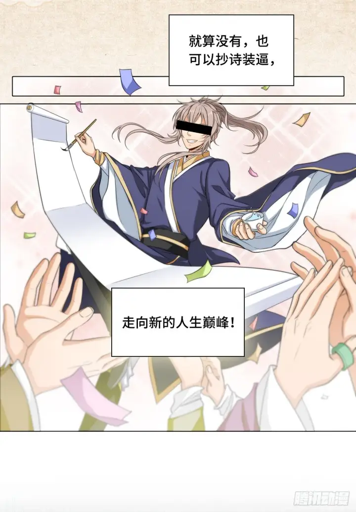 《大奉打更人》预告图2