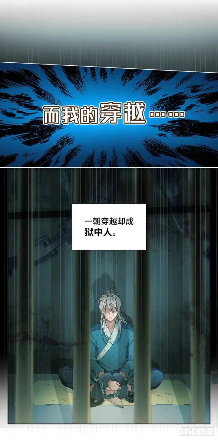 《大奉打更人》预告图3