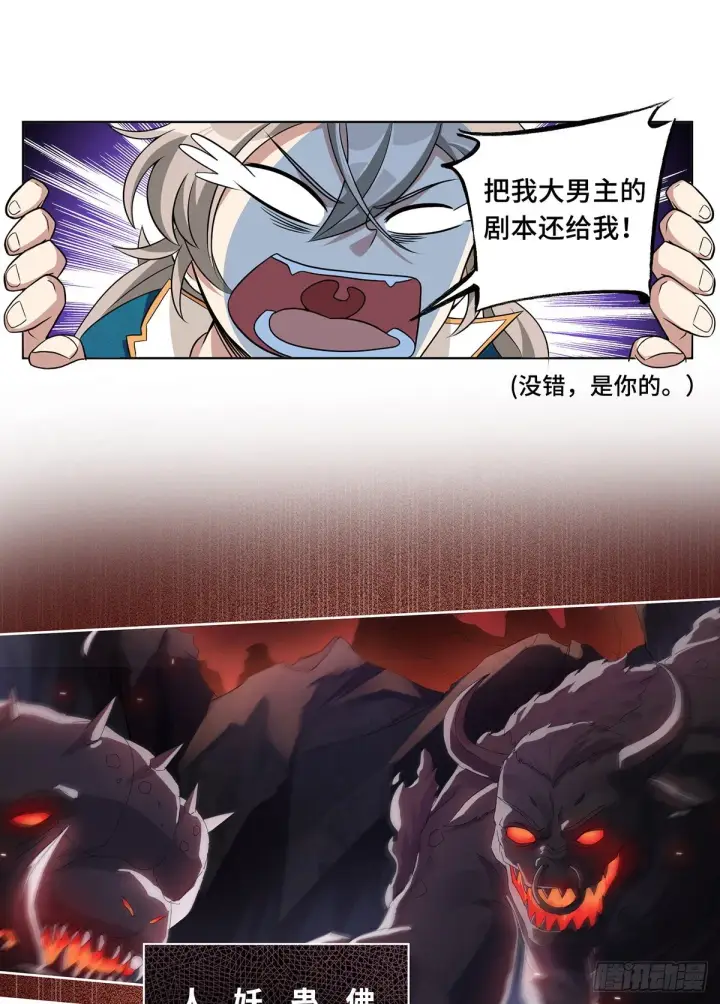 《大奉打更人》预告图4