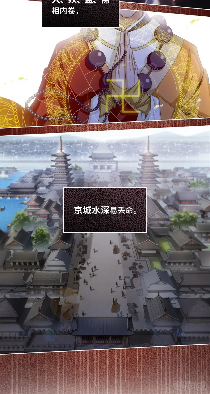 《大奉打更人》预告图5
