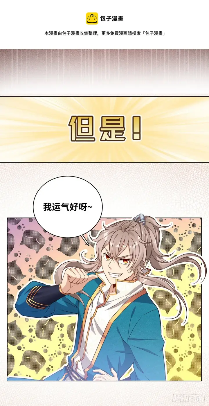 《大奉打更人》预告图6