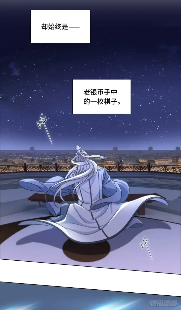 《大奉打更人》预告图8