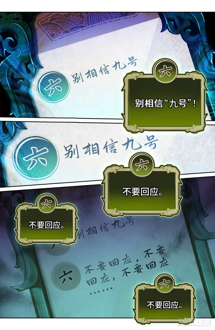 《大奉打更人》095天地会图12