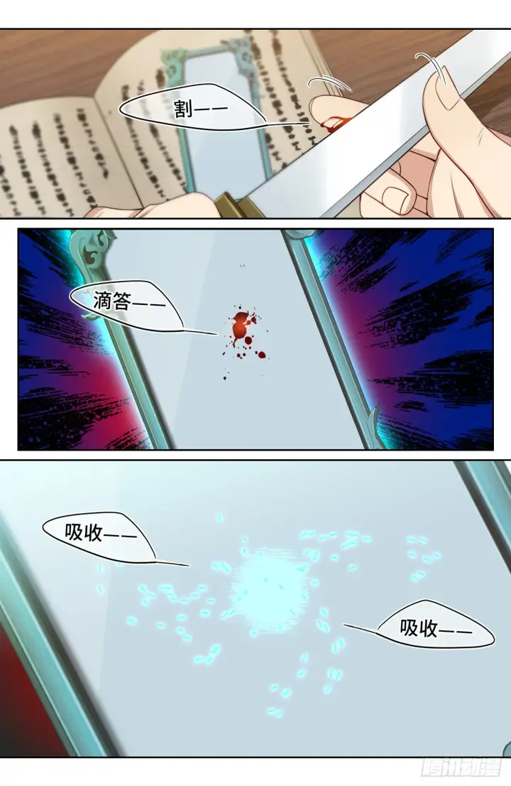 《大奉打更人》095天地会图8