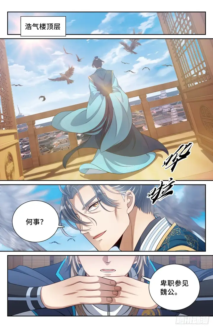 《大奉打更人》096上交图10