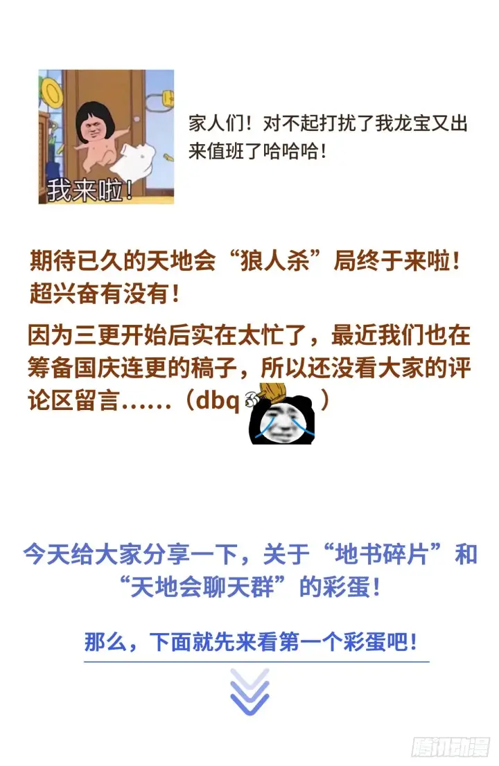 《大奉打更人》096上交图16