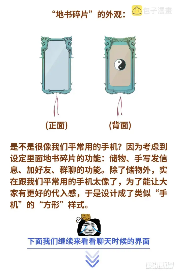 《大奉打更人》096上交图17