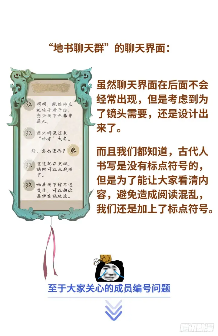 《大奉打更人》096上交图18