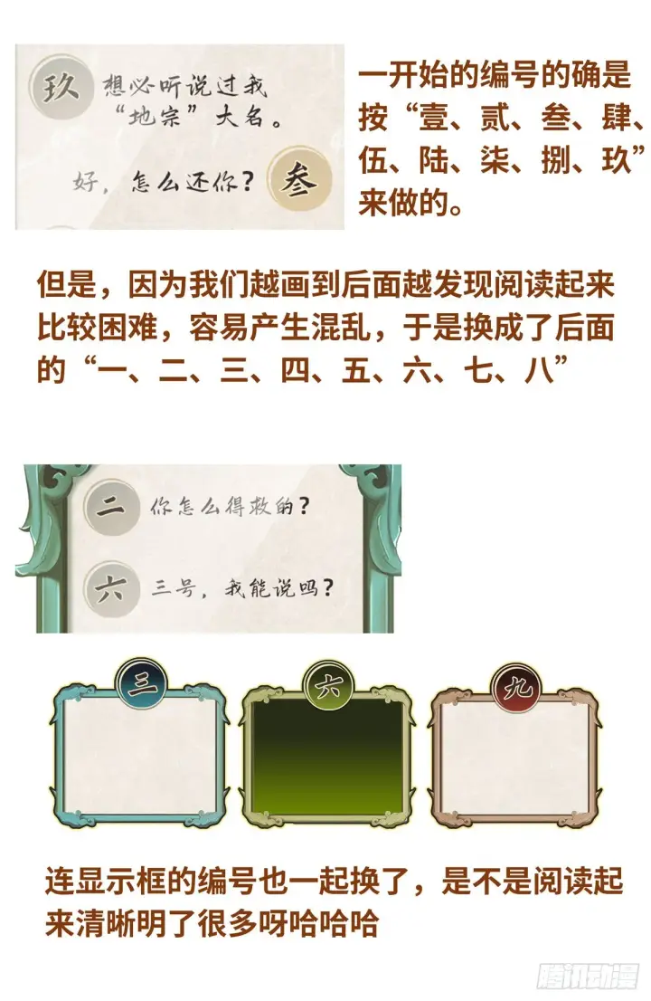 《大奉打更人》096上交图19