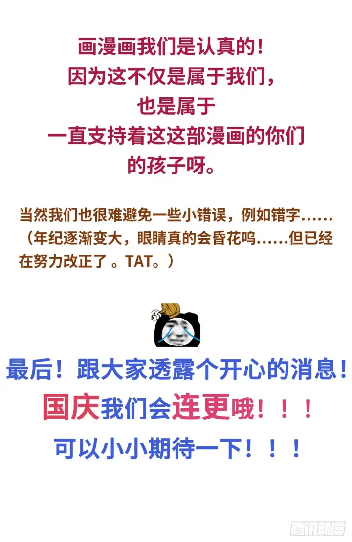 《大奉打更人》096上交图20