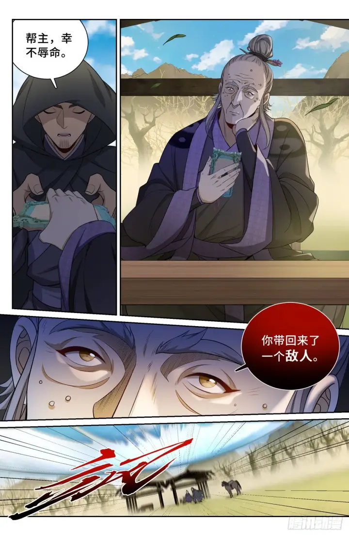 《大奉打更人》097替死鬼图10