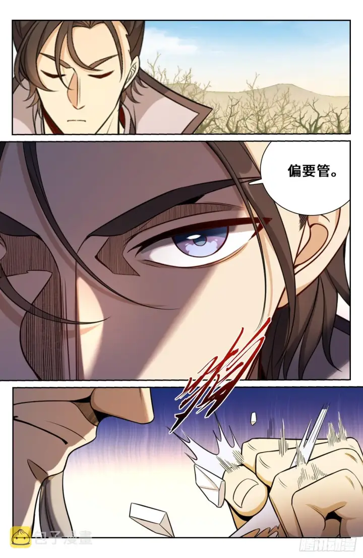 《大奉打更人》097替死鬼图13