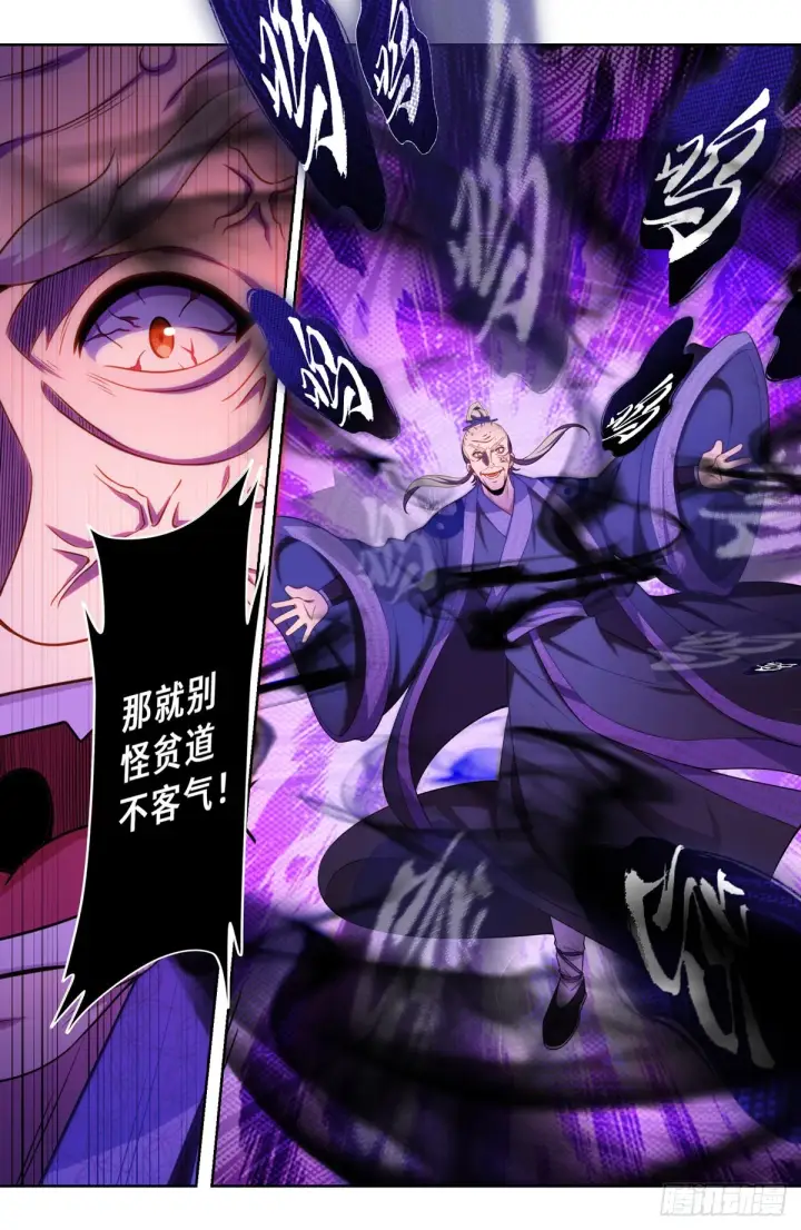 《大奉打更人》097替死鬼图14