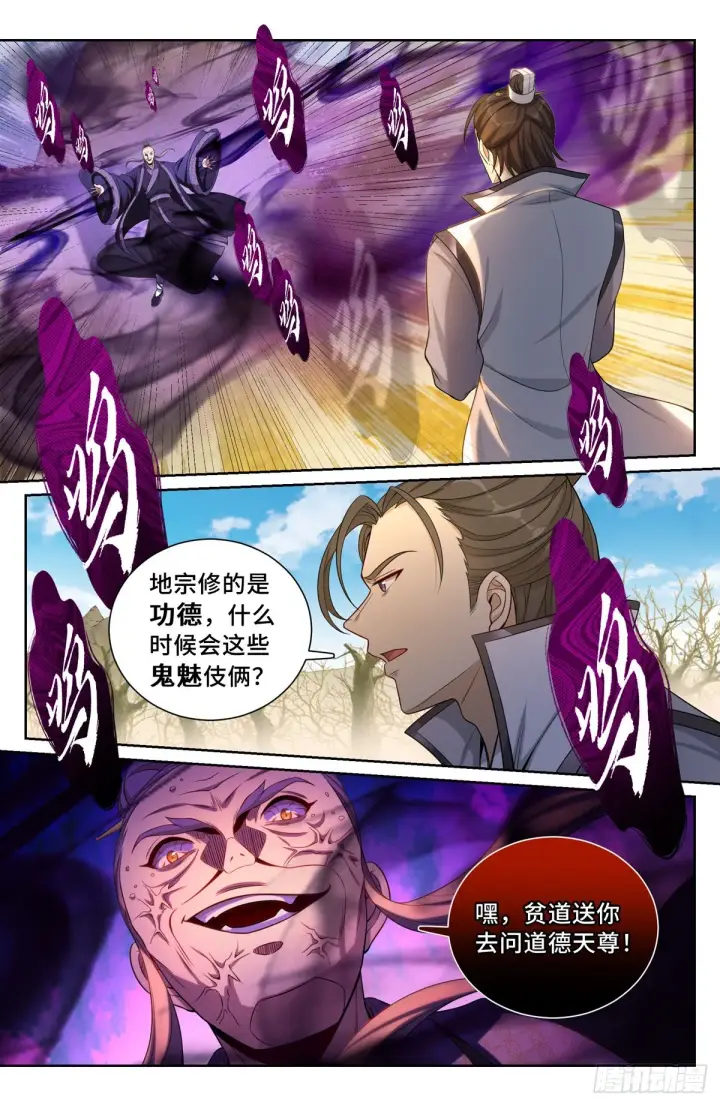 《大奉打更人》097替死鬼图15