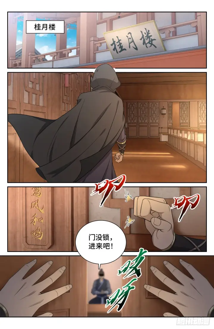 《大奉打更人》097替死鬼图4