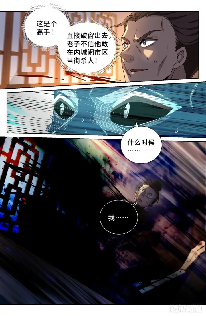 《大奉打更人》097替死鬼图8