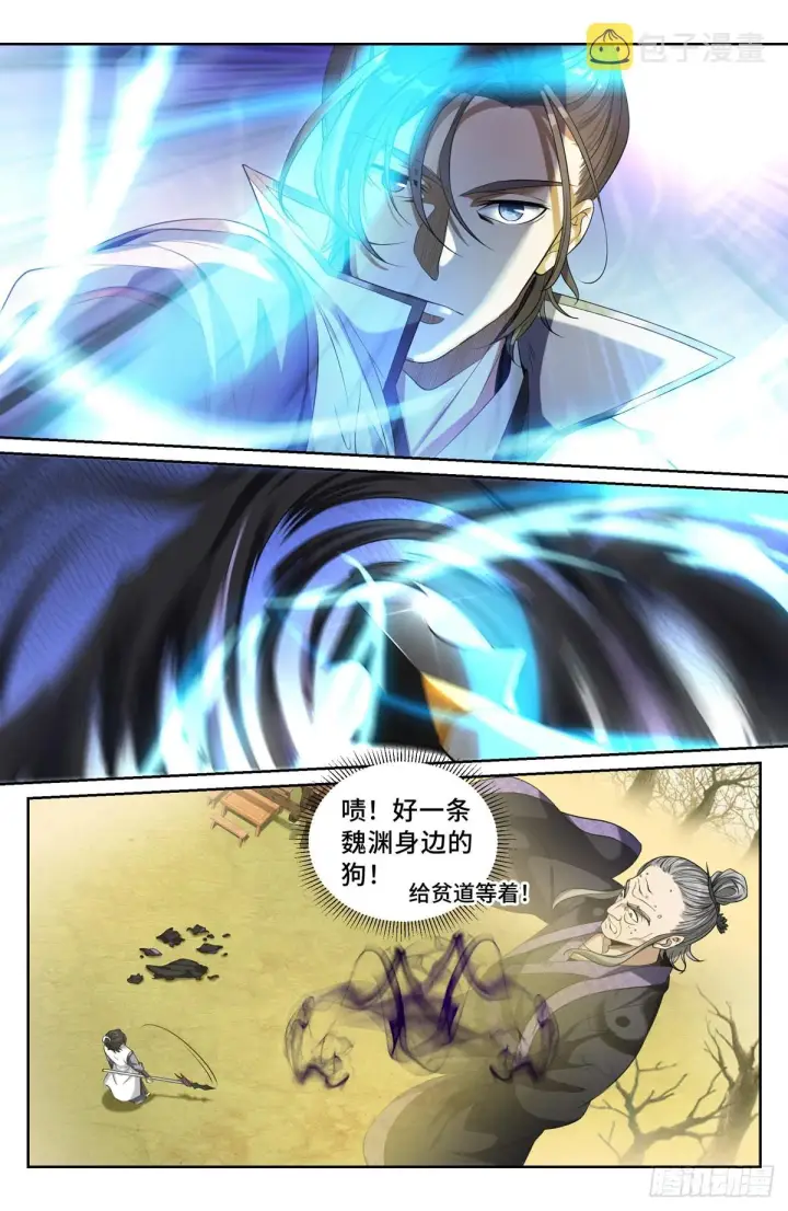 《大奉打更人》098铜皮铁骨图11
