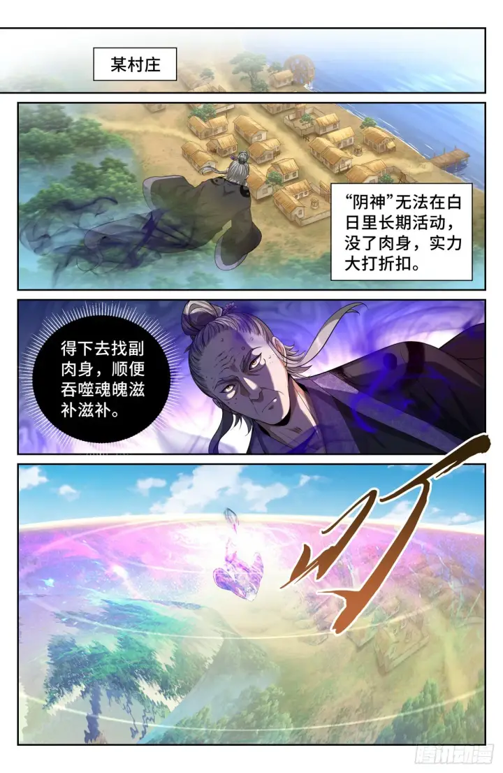 《大奉打更人》098铜皮铁骨图13