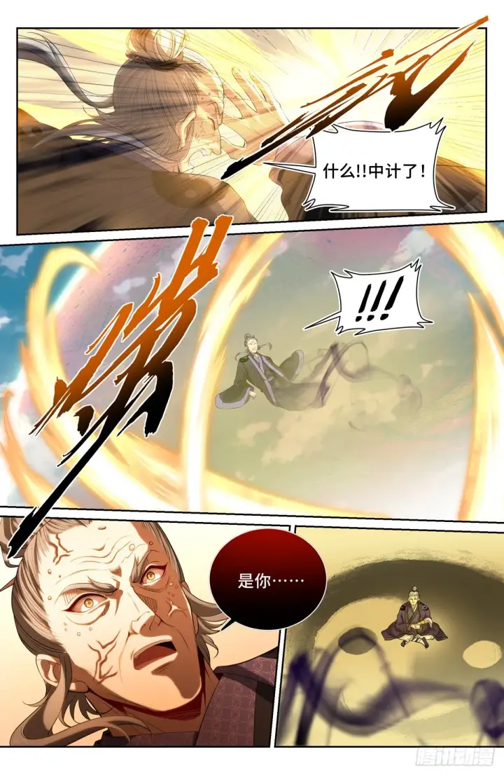 《大奉打更人》098铜皮铁骨图14