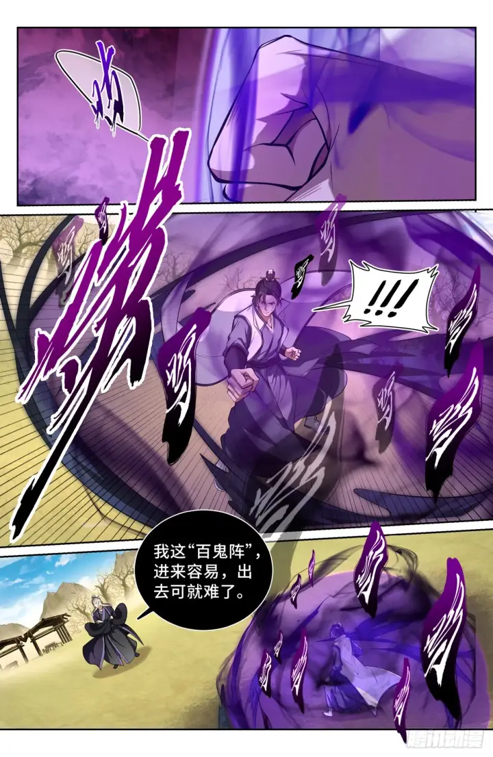 《大奉打更人》098铜皮铁骨图3