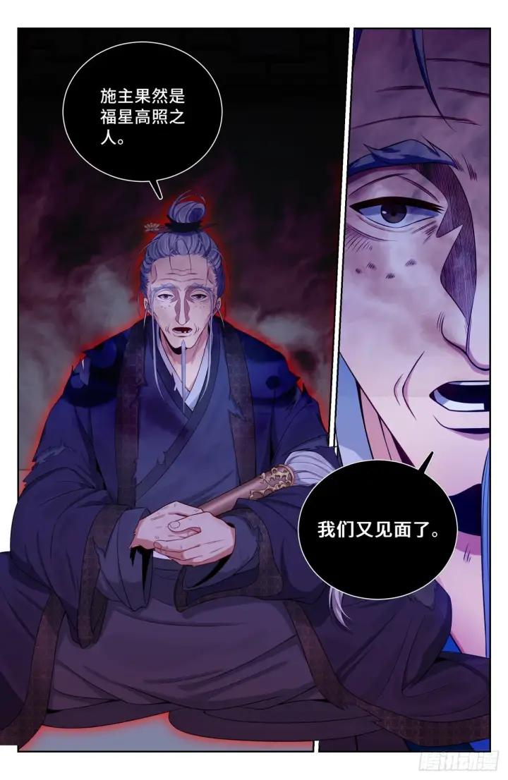 《大奉打更人》099万妖国图14