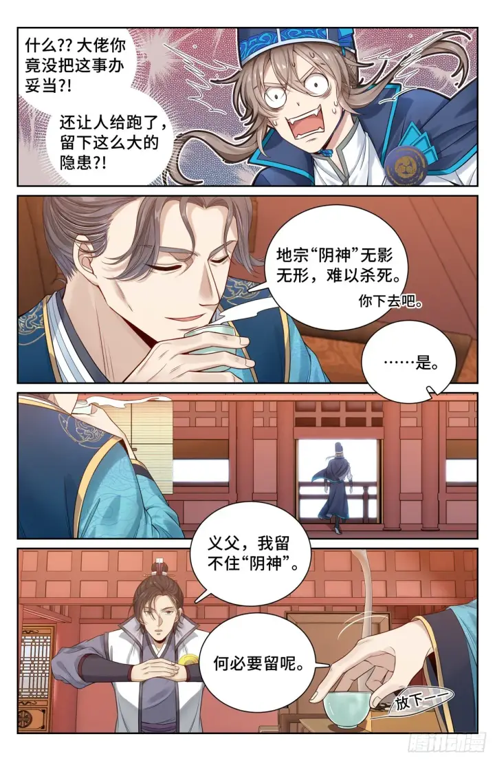 《大奉打更人》099万妖国图3