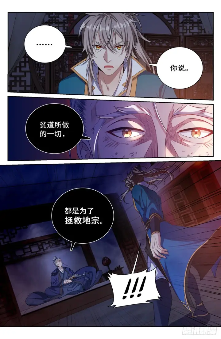 《大奉打更人》100邀请图10