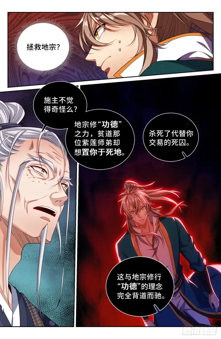 《大奉打更人》100邀请图11