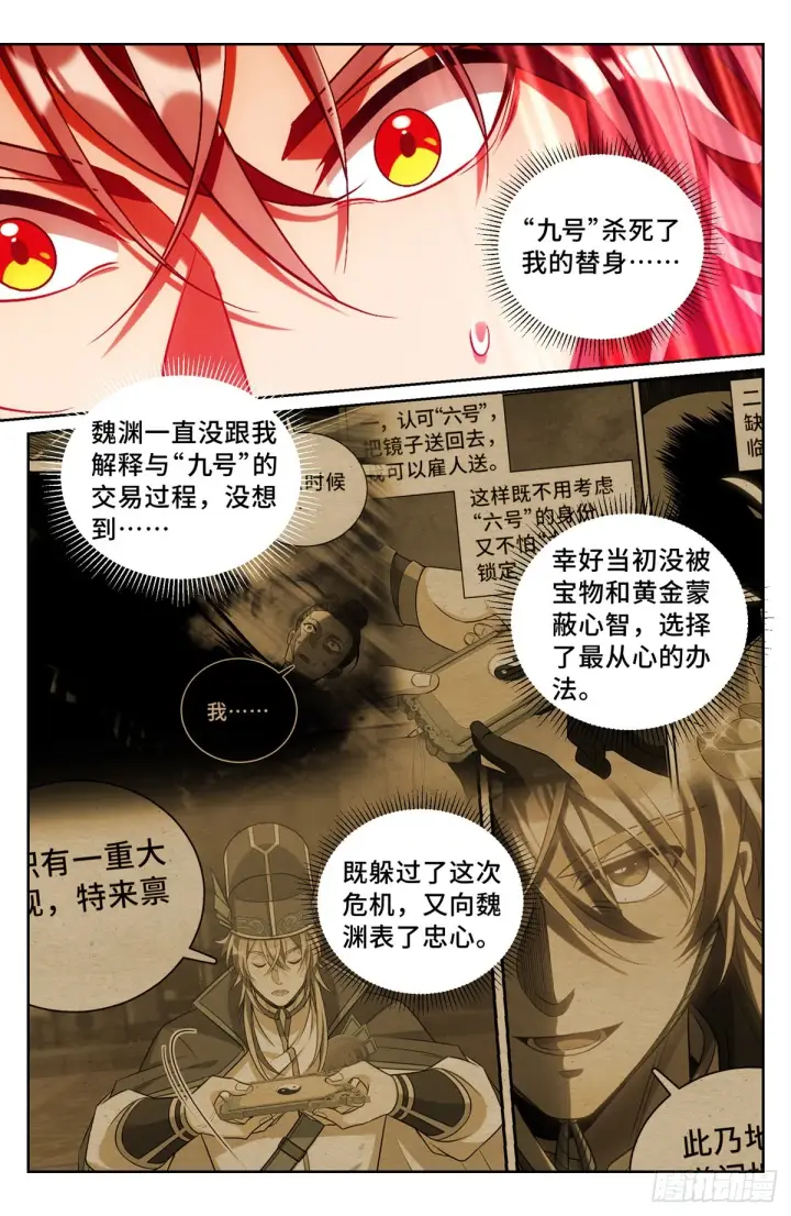 《大奉打更人》100邀请图12