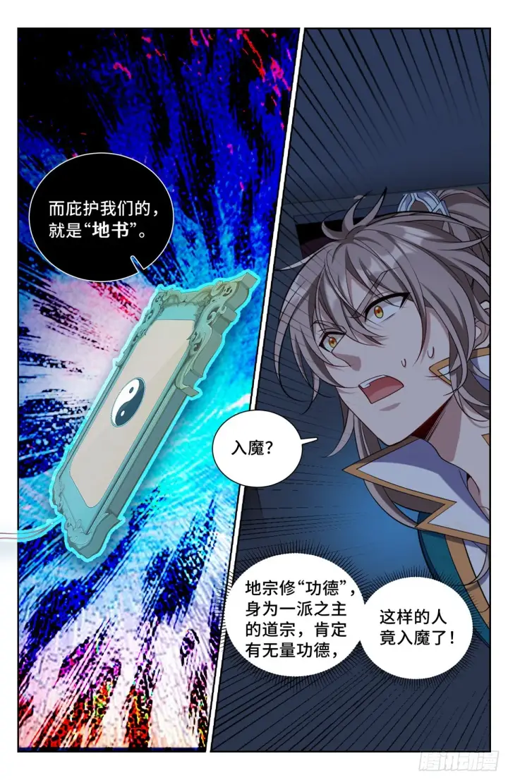 《大奉打更人》100邀请图14