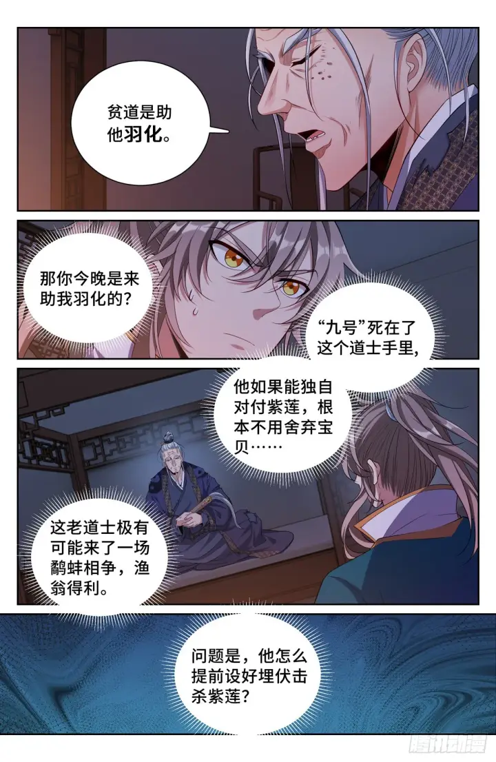 《大奉打更人》100邀请图2