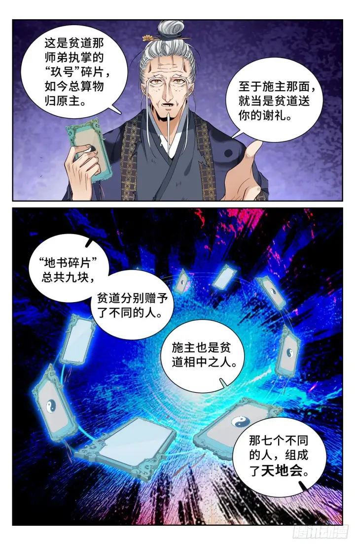 《大奉打更人》100邀请图4