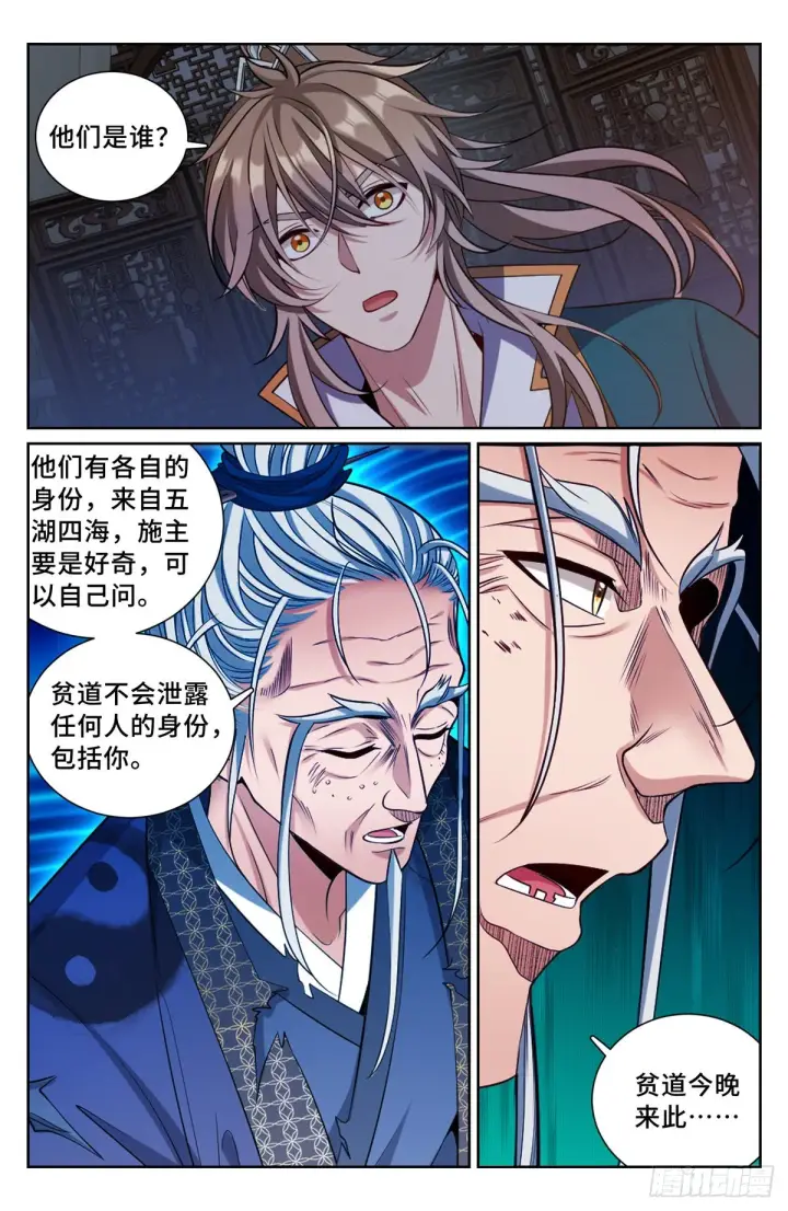 《大奉打更人》100邀请图5
